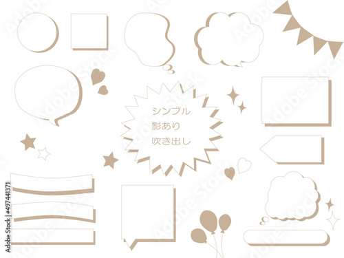 シンプル影あり吹き出し