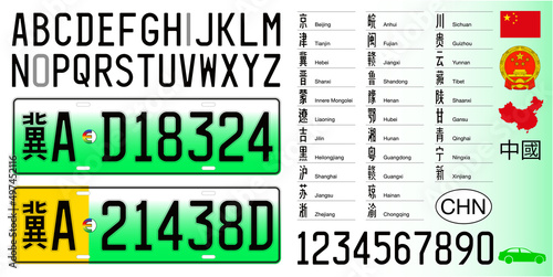 Chinese green and electric car license plate pattern, letters, numbers and symbols, China, vector illustration