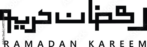 Islamic Calligraphy of Ramzan Kareem - Islamic Illustration
