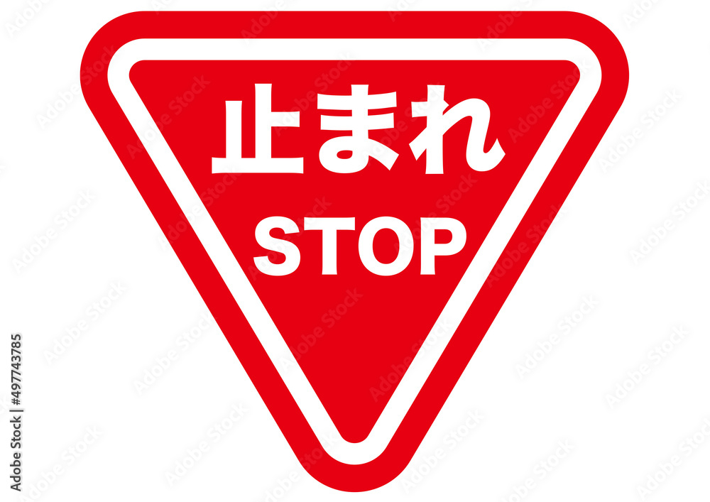 ストップ,注意,警告,制限,生活,防止,マーク,アイコン,進入禁止,入場禁止,抑止,ピクトグラム,ピクトサイン,シンプル,シンボル,標識,要注意,注目,違反,警報,警戒,忠告,看板,用心,記号,デザイン,素材,イラスト ストップ,注意,警告,制限,生活,防止,マーク,アイコン,進入禁止,入場禁止,抑止,ピクトグラム,ピクトサイン,シンプル,シンボル,標識,要注意,注目,違反,警報,警戒,忠告,看板,用心,記号,デザイン,素材,イラスト