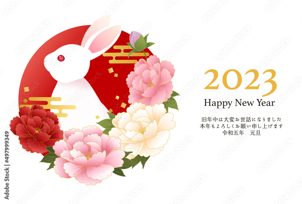牡丹とうさぎと和風の23年年賀状のベクターイラストテンプレート Art Holiday Asia Japan Japanese China Chinese Stock Vector Adobe Stock
