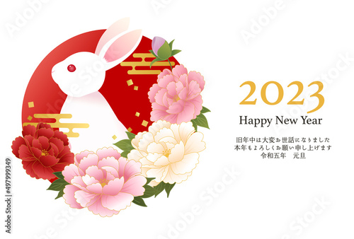 牡丹とうさぎと和風の23年年賀状のベクターイラストテンプレート Art Holiday Asia Japan Japanese China Chinese Stock Vector Adobe Stock