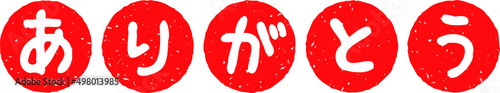 赤い円に「ありがとう」の文字が書かれたゴム印のベクターイラスト素材