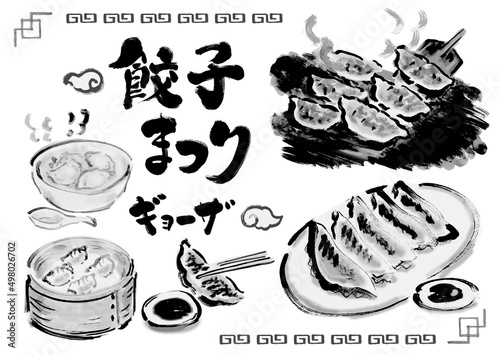 餃子の手描きイラストセット　モノクロ