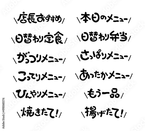 見出しやワンポイントに使える手書き文字セット2