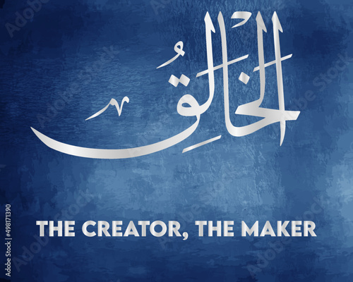  ALLAH's Name Calligraphy AL-KHAALIQ (The Creator, The Maker)