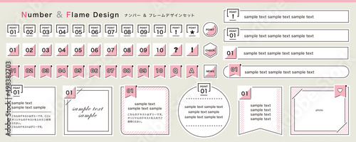 数字とフレームデザインのセット