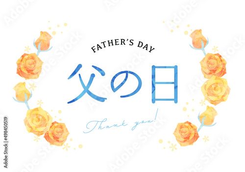 父の日の黄色いバラの花のベクターイラストフレーム背景(art,flower,bloom,father,dad,daddy)