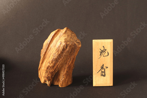 Fotografie 沈香香木伽羅2