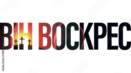 He is risen - ukrainian lettering poster. Holy week banner with Calvary, three crosses and tomb on background in text. Christ our passover, vector illustration