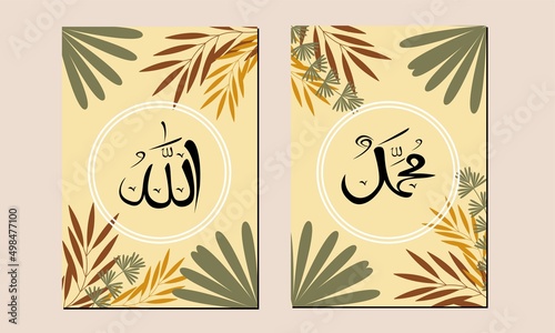 Translate texts Arabian to English means Allah and Muhammad or Muslim's God. Allah Muhammad Islamic wall art. Muslim Calligraphy wall decor. Modern calligraphy wall Decorations, poster, wall print.