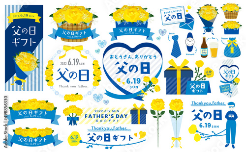 父の日 フレームとイラストのセット 日本語ver