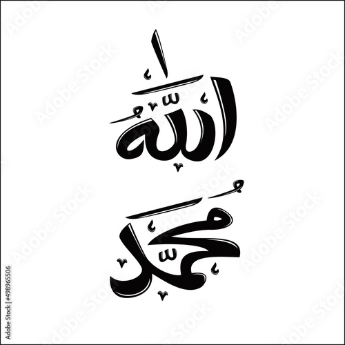 allah and muhammad in arabic letter. allah and muhammad prophet sign and symbol vector illustration.