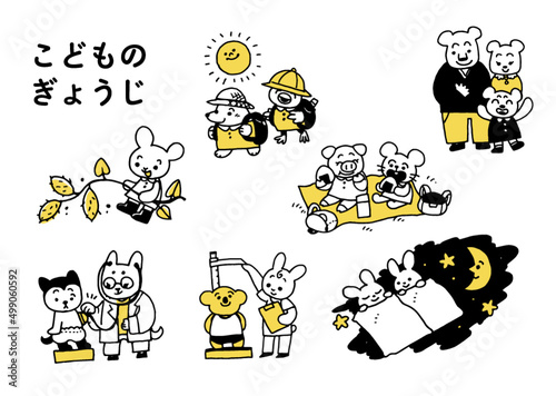 子どもの行事