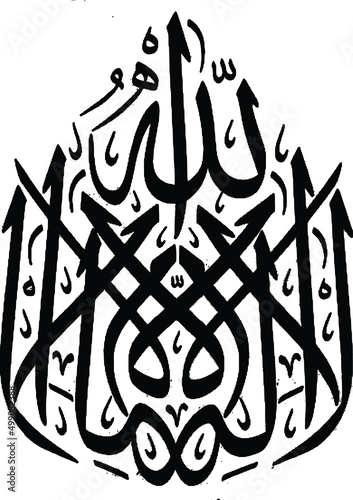 calligraphy vector of an islamic term lailahaillallah , Also called shahada, its an Islamic creed declaring belief in the oneness of God and Muhamad prophecy