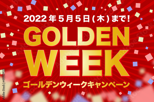 Wallpaper Mural ゴールデンウィークキャンペーン(2022年5月5日(木)まで)のイラスト Torontodigital.ca
