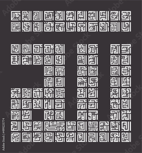 99 Names of Allah (Al-Asma' Al-Husna or Asmaul Husna) with Arabic Kufi Calligraphy forming the word of Allah in black background