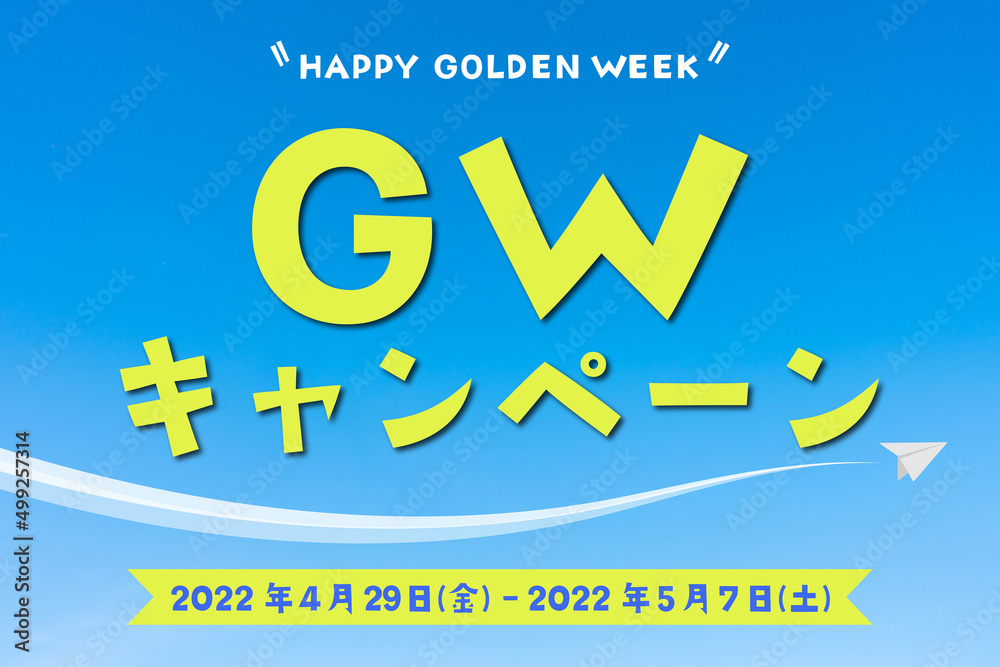 手書き風 ゴールデンウィークキャンペーンのイラスト 4月29日 金 から5月7日 土 まで開催 Stock Illustration Adobe Stock