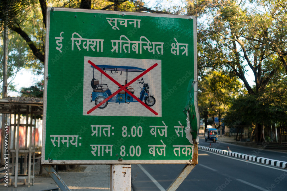 dehradun Uttarakhand India. Warning sign board with written text in