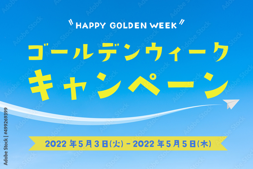 手書き風 ゴールデンウィークキャンペーンのイラスト 5月3日 火 から5月5日 木 まで開催 Stock Illustration Adobe Stock
