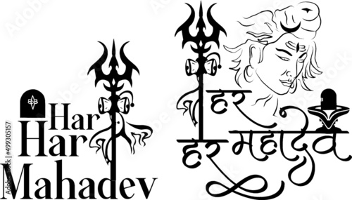 Har Har mahadev logo in English and Hindi Calligraphy fonts, Indian Religion Symbol, Hindu logo, Translation - Har Har Mahadev