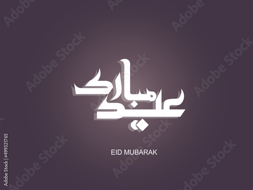 Eid Mubarak is written in Arabic calligraphy 