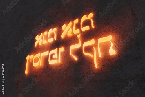 Photography Writing on the wall at Belshazzar's feast, Daniel prophecy