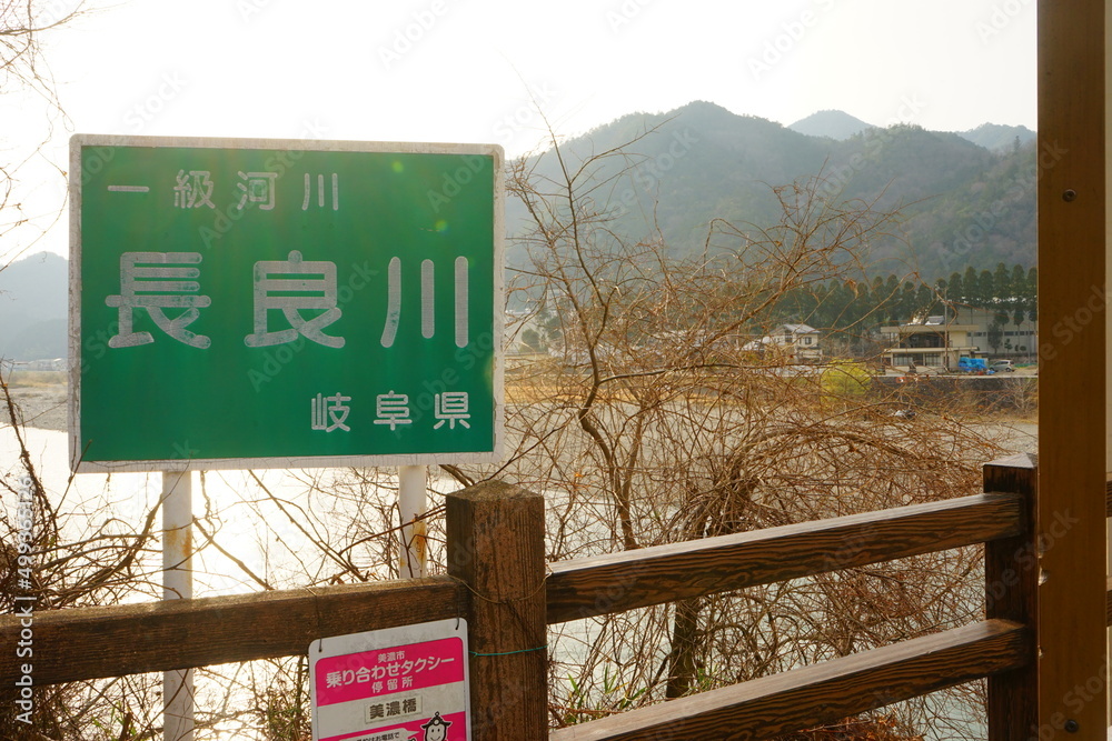Mino Bridge on Nagara-gawa River in Gifu, Japan - 日本 岐阜県 長良川 美濃橋	