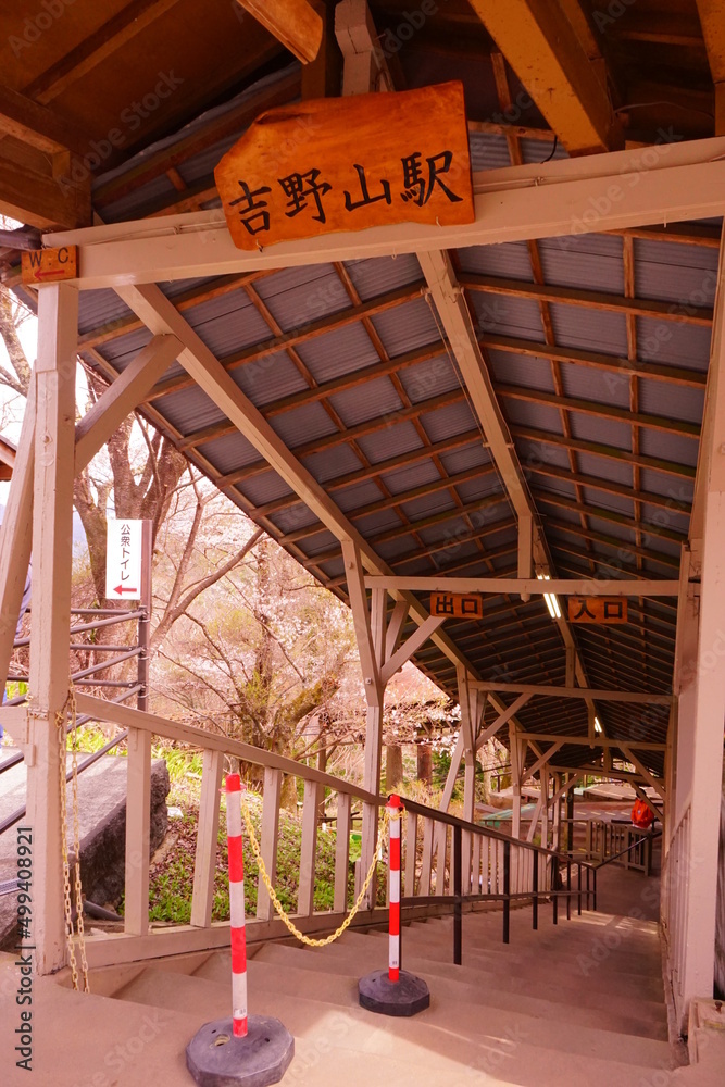 Fototapeta premium 日本 奈良県 吉野山駅