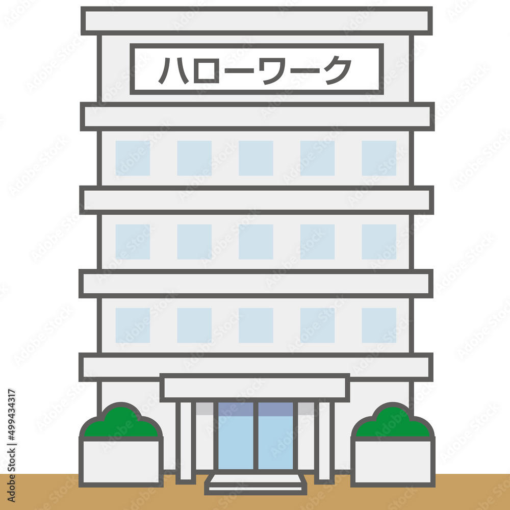 ハローワーク ハローワーク