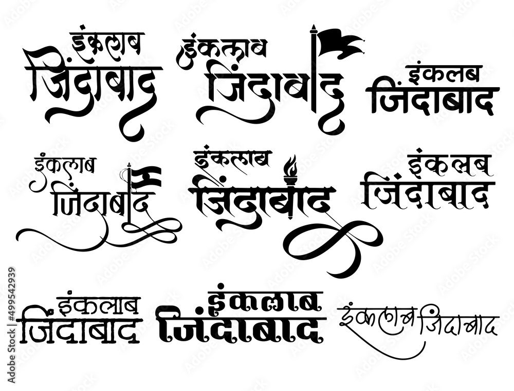 Indian Freedom Slogan Inquilab Zindabad Logo in new Hindi Calligraphy font, Indian Symbol