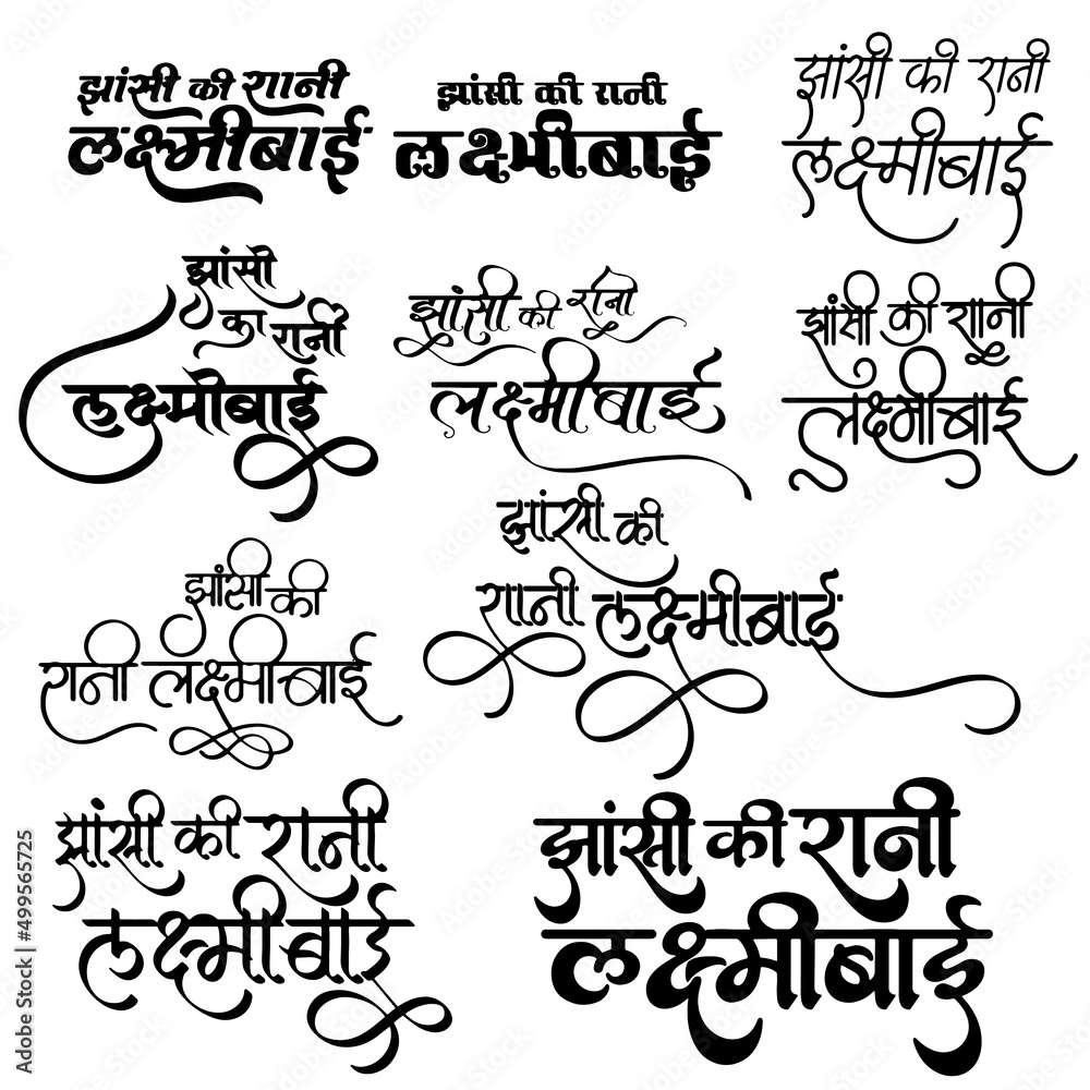 Indian Freedom fighter Jhansi ki rani laxmi bai logo in Hindi calligraphy font, Indian symbol, Translation - Jhansi Ki Rani Laxmi bai