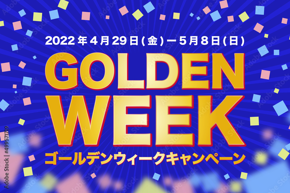 ゴールデンウィークキャンペーン 22年4月29日 日 22年5月8日 日 のイラスト Stock Illustration Adobe Stock
