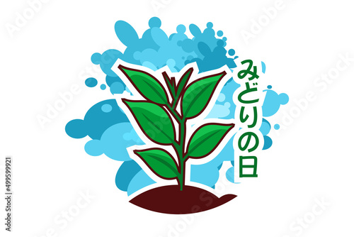 Translation: Greenery Day. May 4, Greenery Day vector illustration. Suitable for greeting card, poster and banner