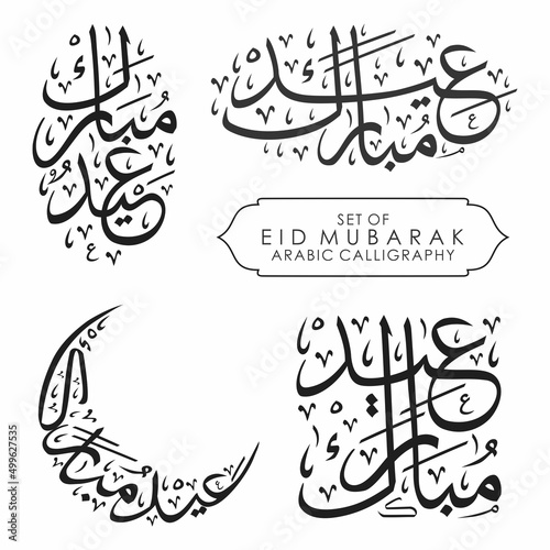 Eid Mubarak arabic calligraphy for greeting card moslem people