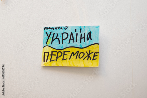 announcement ukraine will win the volunteer inscription ukrainians ukrainian language war photo