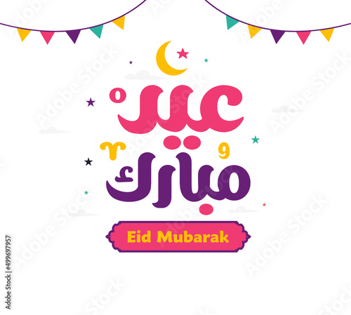 Eid Mubarak Islamic greeting card in Arabic calligraphy vector. Eid al Fitr and Eid al Adha calligraphy vector. Happy eid vector illustration. Eid Adha, Eid Fitr calligraphy in Islamic art.