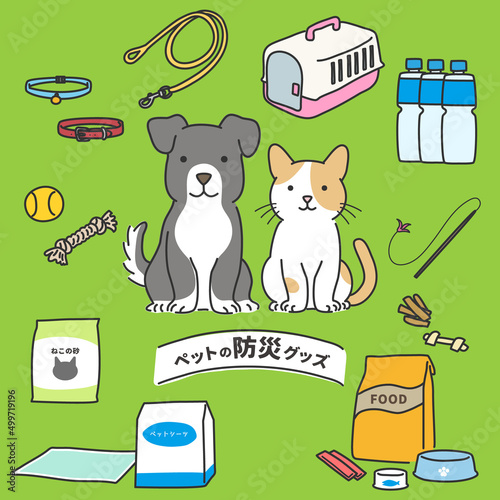 ペットの防災グッズ 犬猫編