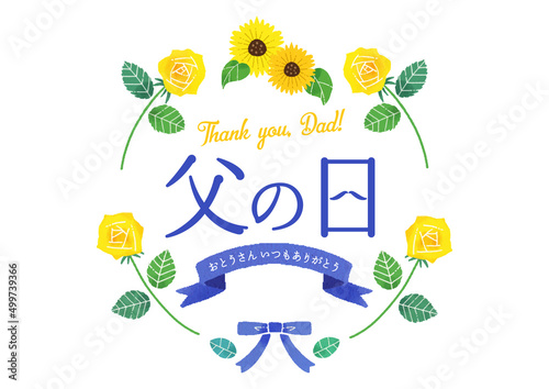 黄色いバラのフレーム　父の日ロゴ