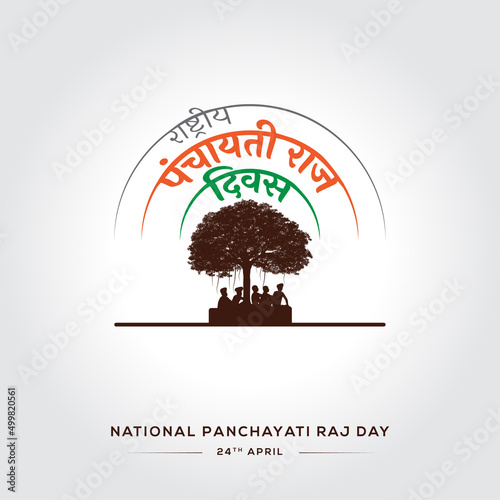 National Panchayati Raj Day