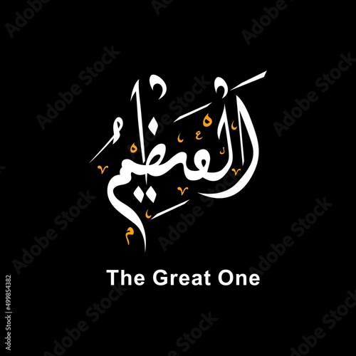 Al Azim Arabic Calligraphy Translation The Great One Vector Design