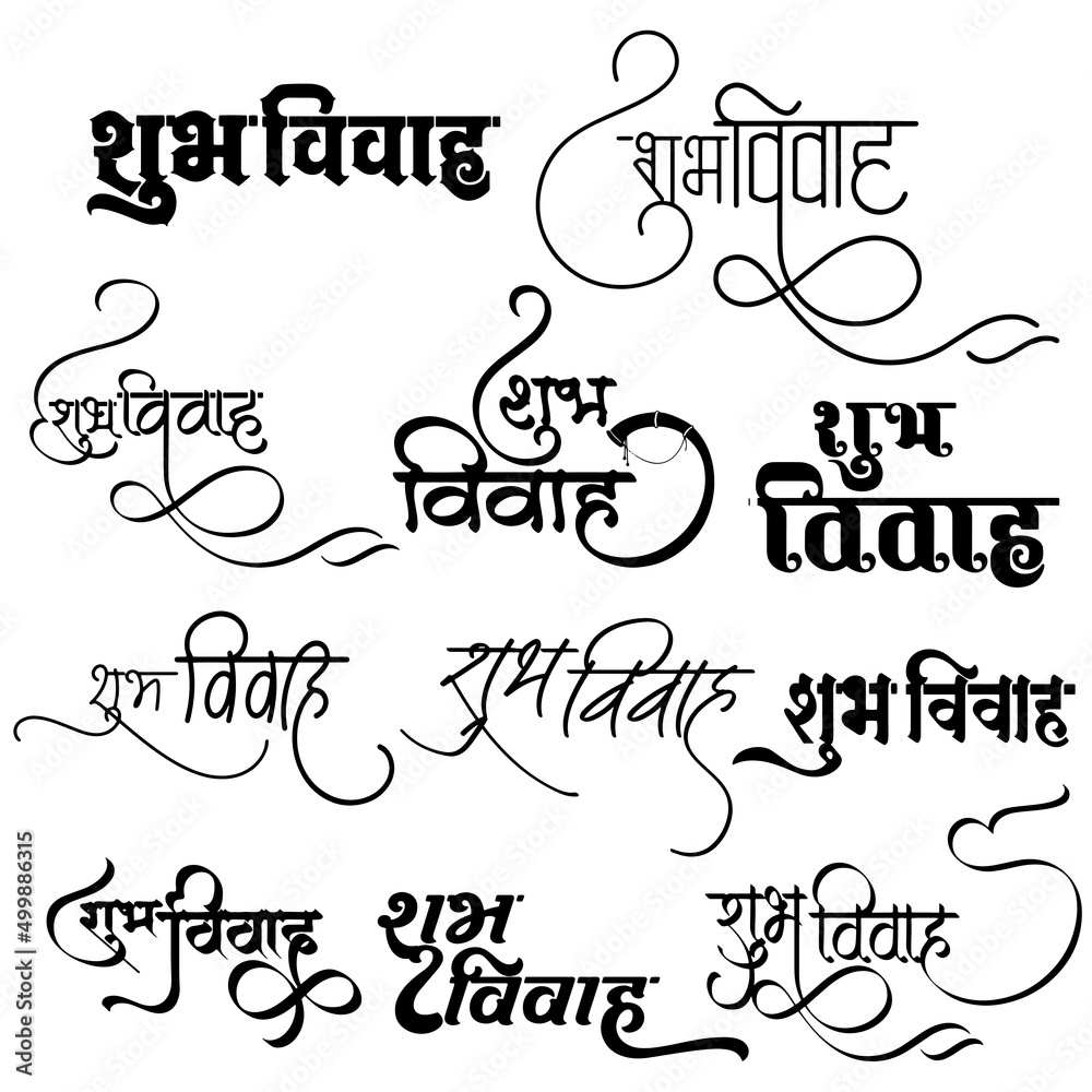Indian Wedding Shubh Vivah Logo Set in new hindi calligraphy font, Indian wedding symbol, Translation - Shubh Vivah