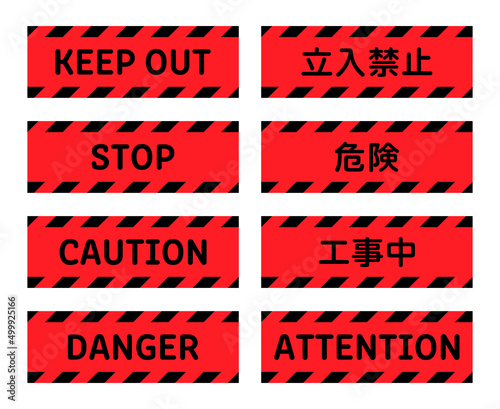 規制線セット