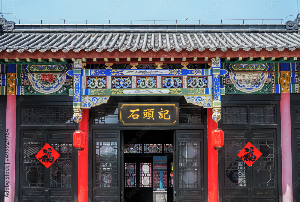 Foshan city, Guangdong, China. Xi Qiao Mountain Guoyi Movie and TV City. Ornamented pavilion in Chinese traditional architectural style. Foshan city, Guangdong, China. Xi Qiao Mountain Guoyi Movie and TV City. Ornamented pavilion in Chinese traditional architectural style.