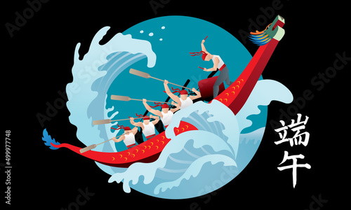 Vector of men rowing boat in a surging sea. Chinese words means dragon boat festival.