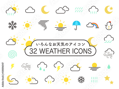 32個のカラー版お天気アイコンセット　太陽　月　雨　虹　雷　雲　ベクターイラスト素材