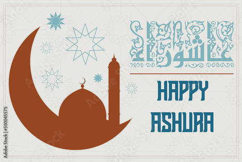 Happy Ashura and islamic new year blue color religious background vector  photo