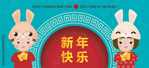 Happy Chinese new year 2023 banner template year of the rabbit zodiac with two little kids greeting gong xi fa cai, brochure, calendar background vector design, Translation happy new year