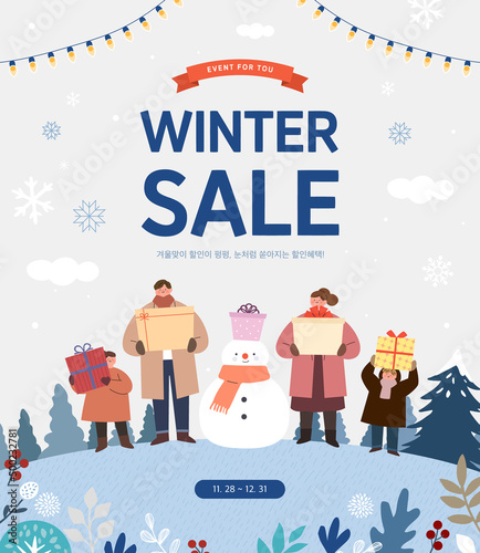 Winter shopping event illustration. Banner. Pop-up
