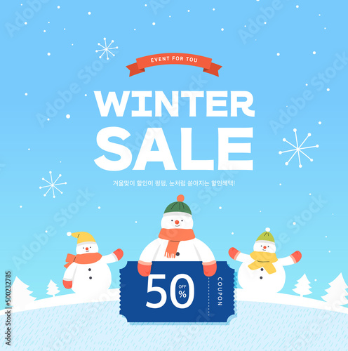 Winter shopping event illustration. Banner. Pop-up
